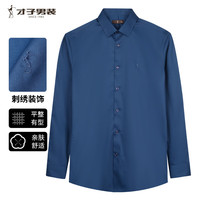 才子 TRIES长袖衬衫男纯色商务长青款多色可选24秋冬刺绣正装职场衬衣 黑蓝色 44(185/104A)