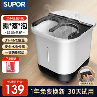  SUPOR/苏泊尔 ZY-F4-4(A) 恒温 足浴盆