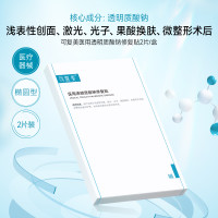 88VIP:可复美 Comfy 医用透明质酸钠非面膜2片