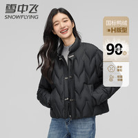 雪中飞 SNOWFLYING雪中飞 SNOWFLYING羽绒服女秋冬宽松加厚新中式立领保暖外套女