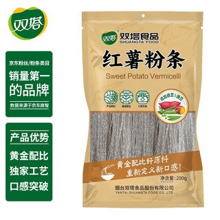 双塔粉条红薯粉条200g 粉丝南北干货火锅食材地瓜粉炖菜火锅粉酸辣粉 黄金配比红薯粉条200g