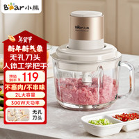 小熊 无轴斜刀 绞肉机 把手