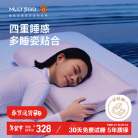 梦百合（MLILY）枕头护颈枕 枕芯记忆棉枕慢回弹成人 0压深睡记忆枕pro70*42cm 深睡枕pro-柔纱紫 70*42*10/7cm【加长加宽款】