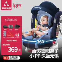 众霸(ZHONGBA)Lyb836 儿童座椅0-12岁汽车用婴儿宝宝360度旋转isofix硬接口 豪华蓝【遮阳篷+侧翼+上拉带】