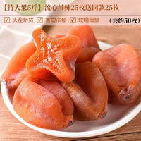 特产级柿子饼霜降流心吊柿饼零食广西单个小包装非富平柿饼