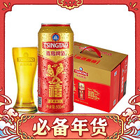 青岛啤酒 TSINGTAO 千禧临门10度啤酒 500mL*12罐  共赠送啤酒杯*2 礼品袋*2