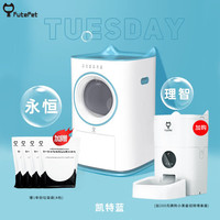 小黑兽小黑兽全自动猫砂盆智能猫厕所除臭铲屎机电动全封闭特大号防外溅 凯特蓝