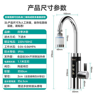 四季沐歌（MICOE） 电热水龙头热水器快速加热水龙头即热式厨房小厨宝变频恒温电加热家用厨卫两用水龙头加热器 速热电镀银+漏保