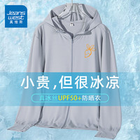 真维斯（JEANSWEST）防晒衣女夏季2024防紫外线upf50+薄外套冰丝防晒服女宽松上衣 中灰 兔子涂鸦_K L