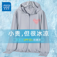 真维斯（JEANSWEST）防晒衣女夏季2024防紫外线upf50+薄外套冰丝防晒服女宽松上衣 中灰 心动涂鸦_K 2X