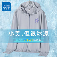 真维斯（JEANSWEST）防晒衣女夏季2024防紫外线upf50+薄外套冰丝防晒服女宽松上衣 中灰 紫色花朵_K 2X