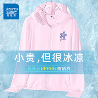 真维斯（JEANSWEST）防晒衣女夏季2024防紫外线upf50+薄外套冰丝防晒服女宽松上衣 粉色 紫色花朵_K L
