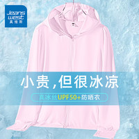 真维斯（JEANSWEST）防晒衣女夏季2024防紫外线upf50+薄外套冰丝防晒服女宽松上衣 粉色 纯色 XL