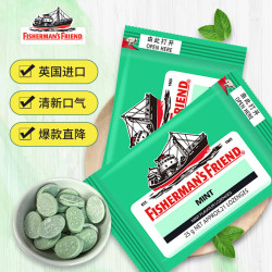 FISHERMAN'S FRIEND 渔夫之宝 特强薄荷糖 25g*2袋 润喉糖强劲清新口气 学生军训 教师主播护嗓