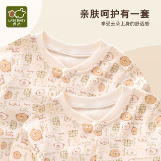 拉比儿童秋衣秋裤套装婴儿衣服睡衣家居服男童女童2套 趣味熊杏色73