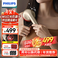 飞利浦（PHILIPS）头皮智能按摩梳 滋养养发育发精油护理柔顺头部按摩器国庆节男女友新年5302H