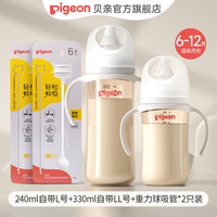 贝亲 PPSU奶瓶婴儿新生儿防胀气奶瓶宽口径耐摔官方旗舰160+240mL