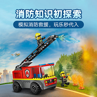 乐高（LEGO）积木拼装城市系列60463 云梯消防车男孩儿童玩具