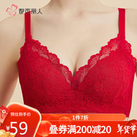 都市丽人 COSMO LADY本命年内衣女软支撑手掌杯小胸聚拢胸罩薄款蕾丝红色文胸2B32A6