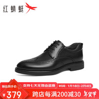 红蜻蜓 RED DRAGONFLY正装鞋2025春季结婚鞋布洛克雕花商务男士皮鞋WTA15141