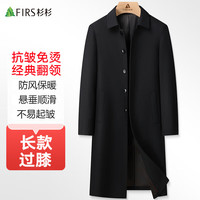 杉杉【加长过膝】风衣男士春秋季中长款翻领行政外套商务休闲大衣男装