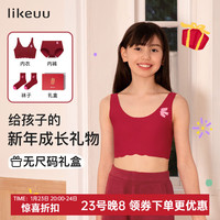 like uu少女红色内衣内裤礼盒无痕背心文胸套装儿童本命年新年礼物