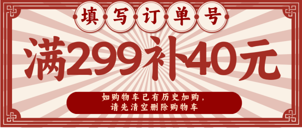 小米有品年货节!60元/50元40元/30元/10元五档加补