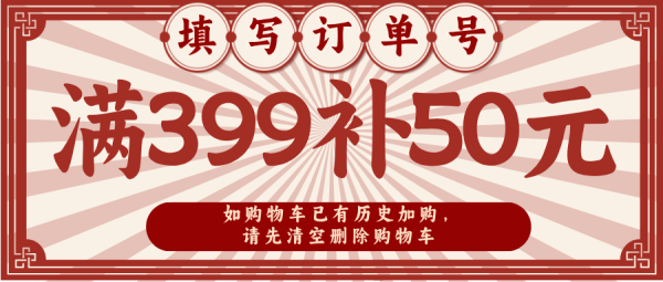 小米有品年货节!60元/50元40元/30元/10元五档加补