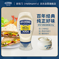 好乐门 HELLMANN'S 原味蛋黄酱 235g