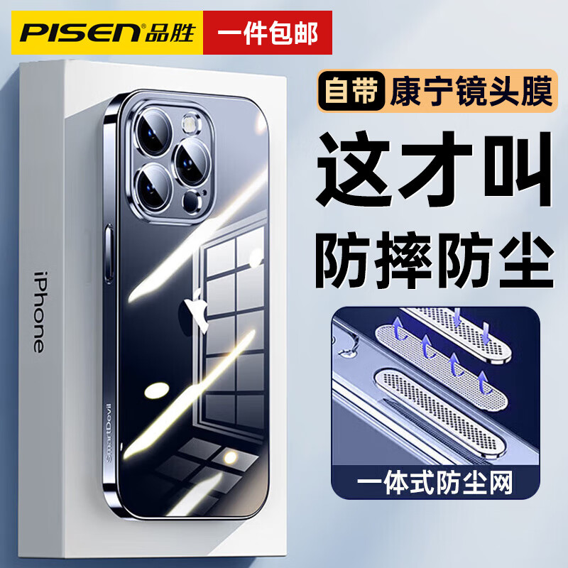 苹果15【蓝色防摔防尘壳丨自带镜头膜】