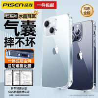 品胜(PISEN)适用于苹果华为小米系列防摔手机壳保护套 苹果15Pro【透明冰晶气囊壳丨十米防摔】