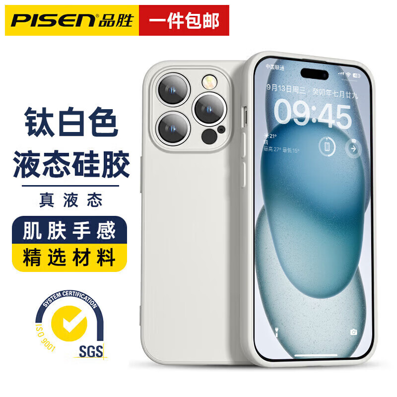 苹果15Pro【古董白硅胶壳丨亲肤手感】