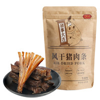 阿尔善风干猪肉条 手撕肉干肉脯充饥零食牛肉味100g/袋 京东年货节2025