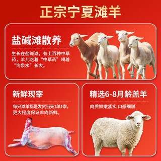 仲亨记宁夏滩羊肉 生鲜羊肉全羊整只羊 新鲜现宰半羊整半只烧烤年货礼盒 12斤滩羊整半只