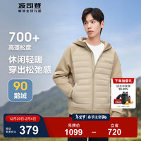波司登(BOSIDENG)奥莱特价清仓秋季鹅绒羽绒服男新一代薄羽连帽保暖外套B30133701