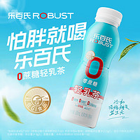 乐百氏0蔗糖轻乳茶 低GI奶茶饮料 添加益生元 300ml*15瓶