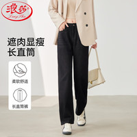 浪莎(LangSha)直筒牛仔裤女2024年秋冬季高腰遮肉显瘦窄版阔腿女士长裤子女