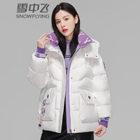 雪中飞 SNOWFLYING羽绒服女款冬季时尚连帽短款休闲保暖防风外套大口袋 165