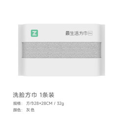 最生活 儿童全棉小毛巾 28*28cm