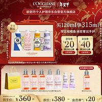 L'OCCITANE 欧舒丹 护手霜保湿滋润礼盒4支套装干裂补水新年 香橼琥珀4支手套装