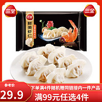 三全 私厨 鲜美虾仁水饺 480g