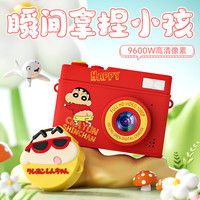 蜡笔小新(CRAYON SHINCHAN)迪咔儿童相机高清数码照相机3-6岁玩具女孩生日礼物 宝宝拍照录像 小新红【送32G卡礼包】9600W双摄