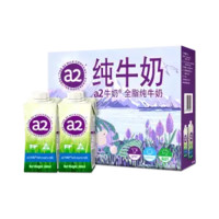 a2 澳大利亚进口全脂纯牛奶200ml*3盒