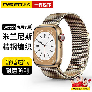 品胜【一件】适用于苹果手表表带apple iwatch磁吸表带ultra2/S10/9/8/7/6/SE 精钢双层磁吸·玫瑰金【38/40/41MM】