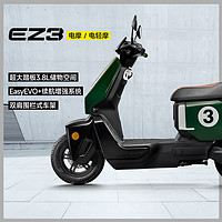 极核 ZEEHO EZ3系列长续航智能电摩电轻摩电动车大空间电瓶车 EZ3电轻摩版60V23AH 到店选颜色