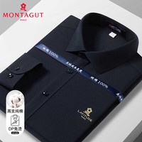 梦特娇（MONTAGUT）四季款商务通勤纯棉长袖衬衫男式纯色易打理衬衣 JG 黑色 43
