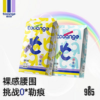 百亿补贴：酷安奇 COOANGE 985试用装超薄透气纸尿裤绵柔拉拉裤男女宝尿不湿快速吸收