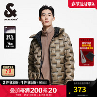 杰克·琼斯（JACK&JONES）秋冬简约潮舒适户外轻盈保暖直筒潮连帽羽绒服外套男装224423027 E10栗褐色 175/96A/M