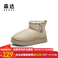 森达 雪地靴女冬甜美舒适保暖厚底休闲短靴 杏色 34