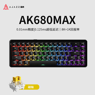 黑爵 AK680MAX三模磁轴机械键盘全键热插拔双8K回报率支持RT0.01电竞游戏无畏契约 三模-有线8K-黑色RGB版